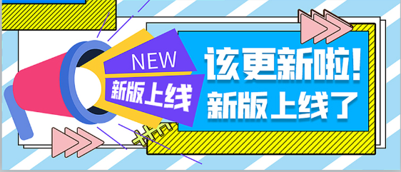 知管云进销存2025年功能升级